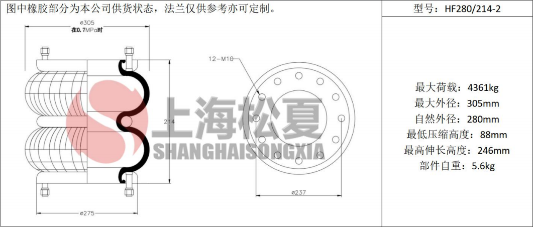 拖車用<a href='http://www.treatsconference.com/' target='_blank'><u>空氣彈簧</u></a>