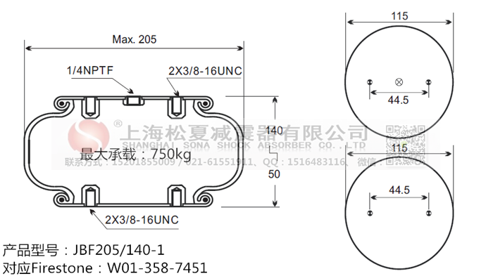 JBF205/140-1橡膠<a href='http://www.treatsconference.com/' target='_blank'><u>空氣彈簧</u></a>