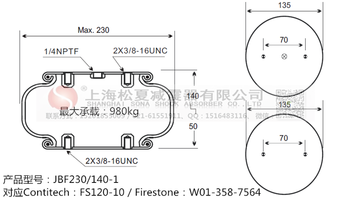 JBF230/140-1橡膠<a href='http://www.treatsconference.com/' target='_blank'><u>空氣彈簧</u></a>