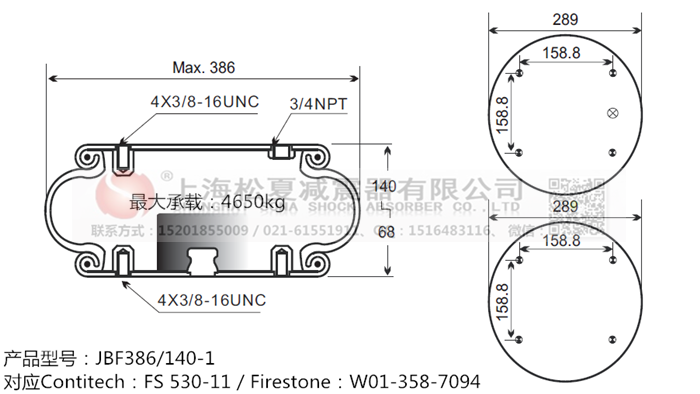 JBF386/140-1橡膠<a href='http://www.treatsconference.com/' target='_blank'><u>空氣彈簧</u></a>